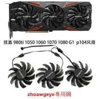 在飛比找露天拍賣優惠-優選+好品質 全新技嘉GTX 980ti 1050 1060