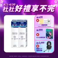 在飛比找PChome24h購物優惠-【Durex杜蕾斯】K-Y潤滑劑100g x2入