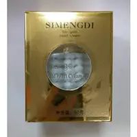 在飛比找蝦皮購物優惠-效期最新 SIMENGDI 絲夢迪 活性金珍珠霜 (活性金珍