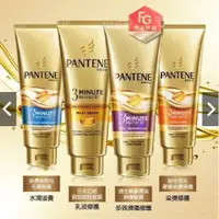 在飛比找蝦皮購物優惠-PANTENE 潘婷 3分鐘奇蹟護髮精華180ml 多效損傷