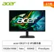 [欣亞] 【27型】Acer EK271 E 液晶螢幕 (HDMI/D-Sub/IPS/1ms/100Hz/FreeSync/不閃屏/低藍光/無喇叭/三年保固)