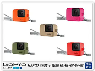 GOPRO HERO7 護套+繫繩 矽膠套 保護套 防刮 防護 掛繩 背帶 5色可選(ACSST，公司貨)【跨店APP下單最高20%點數回饋】