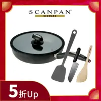 在飛比找樂天市場購物網優惠-【Scanpan】 IQ系列 28cm高身不沾平底鍋（含蓋/