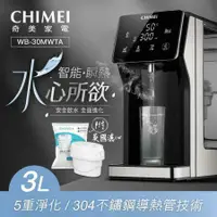 在飛比找鮮拾優惠-【CHIMEI 奇美】 WB-30MWTA 3L瞬熱智慧溫控