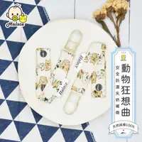 在飛比找PChome24h購物優惠-【HALACE】純棉奶嘴帶/安撫奶嘴帶/安全防遺失奶嘴帶/防