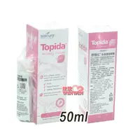 在飛比找i郵購優惠-Topida 舒酷拉 私密護潔噴劑50ml