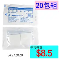 在飛比找i郵購優惠-【醫康生活家】佑合滅菌不織布紗布墊 2吋x2吋 10片/包 