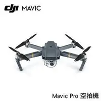 在飛比找Yahoo!奇摩拍賣優惠-【翼世界】DJI 大疆 御 Mavic Pro 空拍機 -公