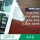 OPPO A39 鋼化玻璃貼