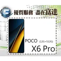 在飛比找蝦皮購物優惠-台南『富達通信』小米 POCO X6 Pro 5G 6.67