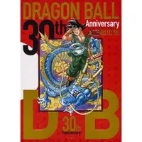 在飛比找蝦皮商城優惠-30th Anniversaryドラゴンボール 超史集: S