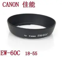 在飛比找Yahoo!奇摩拍賣優惠-佳能 Canon EW-60C佳能 650D 600D 55