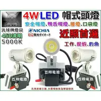 在飛比找蝦皮購物優惠-☼ 台中苙翔電池 ►汎球牌 2/4W LED 3D03 近距