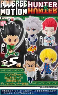 在飛比找有閑購物優惠-【cookie賊賊玩具】HUNTER×HUNTER ADVE