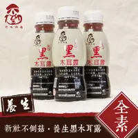 在飛比找PChome24h購物優惠-不倒ソ菇 養生黑木耳露350mlx48瓶