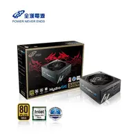 在飛比找PChome商店街優惠-FSP 全漢 HGE550 / HYDRO GE 550 /