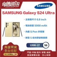 在飛比找蝦皮購物優惠-奇機通訊【12GB+1T】SAMSUNG Galaxy S2