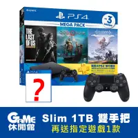 在飛比找蝦皮商城優惠-PS4 主機《MEGAPACK雙手把+遊戲片組》【GAME休