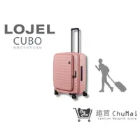 在飛比找蝦皮商城優惠-【LOJEL CUBO】26吋-粉紅色 上掀式擴充旅行箱 羅