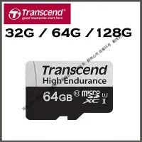 在飛比找露天拍賣優惠-愛3C 昇 Tanscend 創見 microSDXC SD