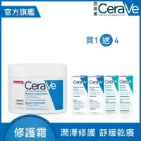 在飛比找Yahoo奇摩購物中心優惠-CeraVe適樂膚 長效潤澤修護霜 340g 特談限定組 官