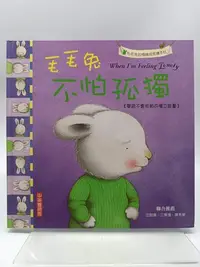 在飛比找Yahoo!奇摩拍賣優惠-【月界2S】毛毛兔不怕孤獨－毛毛兔的情緒成長繪本．附光碟（絕