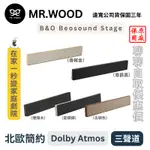 B&O BEOSOUND STAGE 家庭劇院 SOUNDBAR DSP揚聲器 遠寬公司貨保固3年