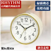 在飛比找PChome24h購物優惠-日本麗聲鐘-多彩可愛造型典雅金貪睡夜光圓形鬧鐘