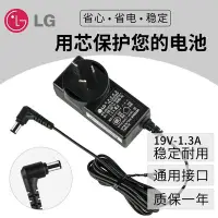 在飛比找Yahoo!奇摩拍賣優惠-LG顯示器電源線19V1.2A液晶電腦充電源適配器19V1.