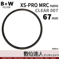 在飛比找蝦皮商城優惠-B+W XS-Pro CLEAR 007［67mm］MRC 