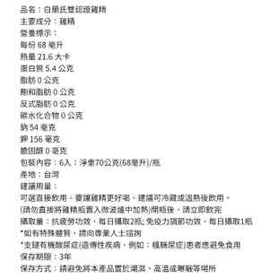 白蘭氏 冬蟲夏草綜合禮盒 (傳統雞精70gx6入+冬蟲夏草雞精42gx2入)【新高橋藥局】限宅配｜最短效期：2025.7