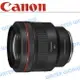 CANON RF 85mm F1.2 L USM DS 定焦大光圈鏡頭 公司貨【中壢NOVA-水世界】【跨店APP下單最高20%點數回饋】