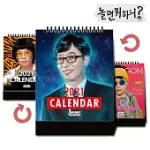 韓國綜藝 要玩什麼好呢? 2021 SEASON’S GREETINGS 季節的問候 桌曆 (韓國進口版)