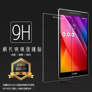 ASUS 華碩 ZenPad 8.0 Z380KL Z380KNL/Z380C/Z380M 鋼化玻璃保護貼/9H/玻璃貼