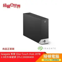 在飛比找Yahoo!奇摩拍賣優惠-【紐頓二店】Seagate 希捷 One Touch Hub