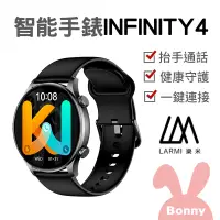 在飛比找蝦皮商城優惠-LARMI 樂米 INFINITY 4 智能手錶 黑色(抬手