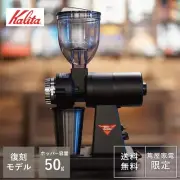 kalita Black Reproduction Nice Cut G Electric Coffee Mill KB-12 Tsutaya Japan