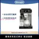 Delonghi/德龍450.76.T探索者全自動進口咖啡機家用意式觸屏辦公