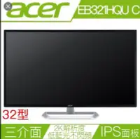 在飛比找Yahoo!奇摩拍賣優惠-ASDF 全新 ACER 宏碁 EB321HQU 32型 I