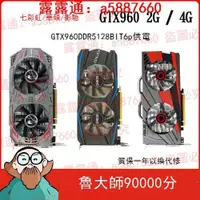 在飛比找露天拍賣優惠-華碩GTX960 4G真4GB 華碩 GTX960 2G遊戲