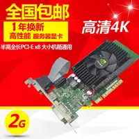 在飛比找樂天市場購物網優惠-1U/2U/4U可用于各品牌服務器顯卡PCI-E x8 顯存