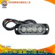 【儀表量具】燈條 車側燈 led燈珠 12~24V 工作燈 汽車小燈 MET-SLW4 車用led燈 車邊燈 超亮側燈 倒車燈