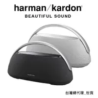 在飛比找蝦皮商城優惠-Harman Kardon Go+Play 可攜式立體聲藍牙