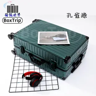 《箱旅世界》現貨-BoxTrip復古"防刮"鋁框行李箱 20吋 24吋 26吋 29吋 行李箱 登機箱 旅行箱