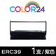 【Color24】For EPSON 紫色 ERC39 / ERC-39 相容收銀機色帶
