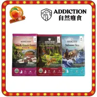 在飛比找蝦皮購物優惠-ADDICTION 自然癮食 🎏 無穀 貓飼料 🎏 天然 原