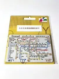 在飛比找Yahoo!奇摩拍賣優惠-Z°限量♠出售σ 全新 絕版 【 大台北捷運路網圖悠遊卡 】