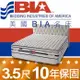 美國BIA名床-極致豐富 獨立筒床墊-3.5尺加大單人