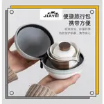 JIAYE--現貨速發  便攜式旅行茶具  小套裝快客杯  戶外露營功夫泡茶壺  隨身攜帶茶具