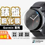 GARMIN INSTINCT TACTICAL TACTIX 高清 紫光 水凝膜 手錶 手表 鋼化膜 保護貼